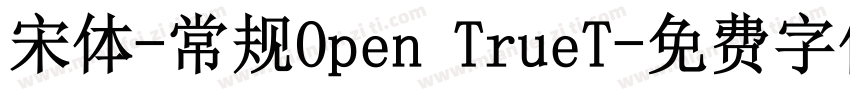 宋体-常规Open TrueT字体转换